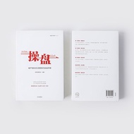 F Genuine Ready Stock Trading Real Estate Project Total 5 Items Practice and Practical Manual Common