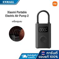 Xiaomi inflatable treasure  2 รถปั๊มลมไฟฟ้าที่สูบลมแรงดันลมยางจอแสดงผลดิจิตอล ที่เติมลมจักรยาน ตระกร้าเท้า ลูกโป่ง ห่วงยางว่ายน