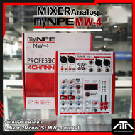 MIXER myNPE MW-4 มิกเซอร์ อนาล็อก 2Mono 1St MW4 MW 4