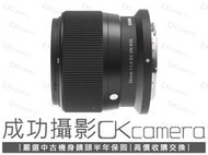 成功攝影 成功攝影 Sigma 56mm F1.4 DC DN C偶 Nikon Z 中古二手 高畫質中焦段定焦 保半年