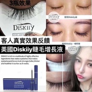 睫毛增長液