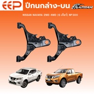 EEP Lower Control Arm NISSAN NAVARA 2WD 4WD (6 Gears) NP300 Suspension Kit Car Parts