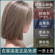 【拾光优品文具kongshi342.my】 Milk tea grayish brown Hair dye cream color whitening pure奶茶灰棕色染发剂流行色显白纯植物染发自己