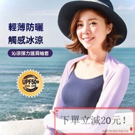 R4WW Extended Raglan Sports Sunscreen Ice Silk Sleeve Ultraviolet-Proof Outdoor Cycling Arm Shawl Th