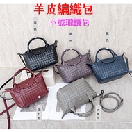 Small Braided Long Inlaid Bag Sheepskin Dumpling Bag Sheepskin Braided Cross-body Bag Sheepskin Dump