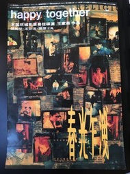 《春光乍洩》電影海報 張國榮 梁朝偉 王家衛zuo pin