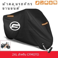 สกู๊ตเตอร์กลางแจ้งกันน้ำ selimut Motor กันฝุ่นกันยูวีที่บังฝนกันฝุ่นสำหรับ650MT CFMOTO CF 650 650GT 