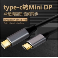 TypeC to miniDPSBCtoINIDP4K Conversion Cable HD Cable Data Cable to dp8k8K60hz