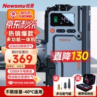 纽曼（Newsmy）汽车应急启动电源充气泵一体机搭电宝打气泵户外电源电瓶充电器V5