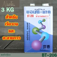 BT-206 Thinning Agent Thinner น้ำยาผสมกาว น้ำยาลดความหนืดกาว บอนด์เทค Bond Tech 3KG