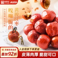 Laifen Crispy Winter Dates 90g Huanghua Red Dates Fragrant Crispy Dates Hollow Coreless Dates Crispy
