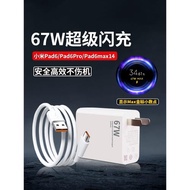 適用小米pad6Pro平板充電器67W超級閃充小米pad6 pad6max14平板充電器67W閃充小米平板充電器33W超級閃充