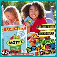Mott's天然水果軟糖( 1盒40包)