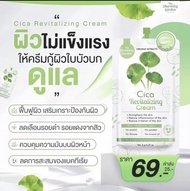 เจลใบบัวบก+ สบู่ใบบัวบก ครีมใบบัวบก cica เจลใบบัวบก cica ของแท้ เจลใบบัวบกของแท้ เจล กู้ ผิว ใบบัวบก