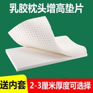 Thailand Latex Low Pillow Cervical Spine Neck Guard Flat Short 2cm Height Increasing Gasket Children Ultra-Thin Adjustable Gasket Thin Pillow