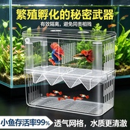 Fish Tank Isolation Incubator Box Guppy Breeding Incubator Tropical Juvenile Fish Spawning Separatio