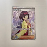 日版 PTCG 151 莉佳的招待 寶可夢卡 Pokemon card