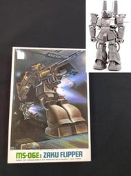 A上 櫃 ： 1/144 MS-06E-3 ZAKU FLIPPER 薩克 偵查型 機動戰士鋼彈 GUNDAM　天富
