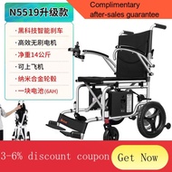 YQ52 Yingluohua Elderly Electric Wheelchair Scooter Smart Foldable Lightweight Disabled Elderly Wheelchair