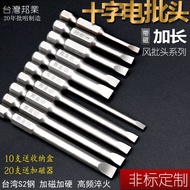 S2 Bangye Batch Nozzle Flat Batch Bit with Magnetic Electric Drill Electric Screwdriver Bit Pneumati