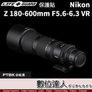 LIFE+GUARD 鏡頭 保護貼 Nikon Z 180-600mm F5.6-6.3 VR DIY 包膜 保貼 貼膜