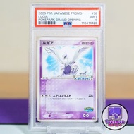 2005 利基亞 Promo PSA 9 Lugia Pokepark Grand Opening 038/PCG-P The Park 洛奇亞 Pokemon 寵物小精靈 精靈寶可夢 PTCG TC