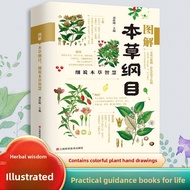 Illustrated Chinese Herbal Medicine Books Complete Set