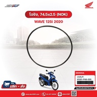 O-Ring 74.5x2.5 (NOK) For Wave125i (2020) Model Genuine Honda (91301-PH8-005)/E1