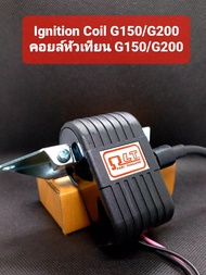 คอยล์หัวเทียน G150/G200 (หรือคอยล์ตัวนอก) สำหรับเครื่องยนต์เอนกประสงค์ตระกูล HONDA G150-G200 แบบสูบต