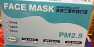 香港製造口罩 成人$179