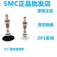 Vacuum Suction Cup ZP3-T015/02/035UNK/USK3 6-B3/U2/U4/02/04 Flat Vacuum Nozzle