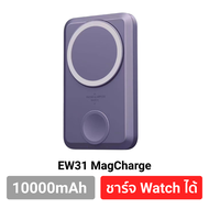 [เปย์รับหน้าฝน] Orsen EW31 แบตสำรอง 10000mAh ชาร์จไร้สาย แม่เหล็ก PD 20W PowerBank MagCharge Magneti
