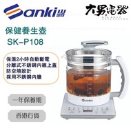 山崎 - SK-P108 保健養生壺 1.4公升 香港行貨