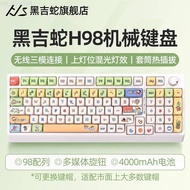 [Super Savings] Black Snake H98 mechanical keyboard for women, for office use, three connection mode