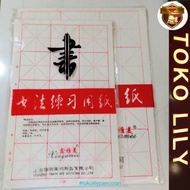 Xuan ZHI Calligraphy Chinese Calligraphy Paper / Xuan Calligraphy Paper