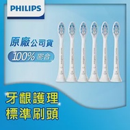 【Philips飛利浦】智能感應護齦標準刷頭_HX9033/67*2組  (3入/組，共6入)