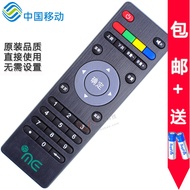 Mobile ME Changhong Network TV Top Box Remote Control IH0-300 IHO-3000 IH0-3000