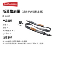 SmallRig สายสะพายไหล่สำหรับด้ามจับเครื่องกลอุปกรณ์เสริม DJI Ronin RS4 RS3 RS2 RS3 pro น้ำหนัก 280 กร