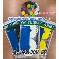 [YVM Badminton] Yonex 30pcs Badminton Racket Grip Leather Cloth AC102 AC102EX Bulk Whole Package