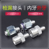 NEw · Car Air Conditioning Test Leak Plug Plug Plug 134a F12 R12 Inner Thread Outer Thread Pipeline 