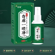 Snow Locust Itchy One Spray Clean Skin Itchy Red Herbal Health Lotion Spray Non-Herbal Anti-Itch Cre