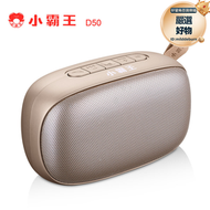 小霸王 d50無線音箱雙喇叭機車載播放器迷你小型插卡音響唱戲