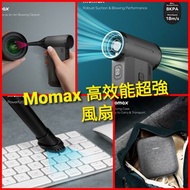 *MOMAX* 1° Airo2合1渦輪高速風扇和清潔套裝 [RO12E] 😍😍