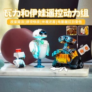 BRICK BRINE Remote Control Power Set No Main Body Light Suitable For LEGO 43279 Wali And Eve