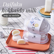 ไดฟูกุนมฮอกไกโด Daifuku hokkaido milk