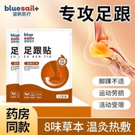 Lanfan Medical Heel Pain Heel Sprain Cream Medicine Patch Heel Tendon Ankle Stiff Ankle Ankle Protec