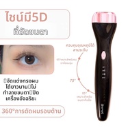 D8 | เครื่องหนีบขนตาไฟฟ้า 5D ทนทาน