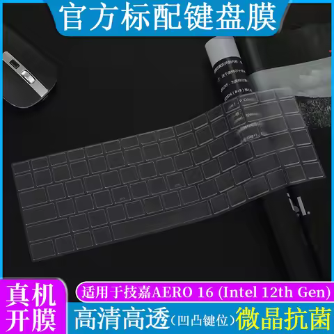 TPU Laptop Keyboard Cover Skin For GIGABYTE AERO 14 OLED (2023) 14 inch / GIGABYTE AERO 16 OLED(2023
