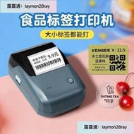 免運💥標簽機 條碼機 打印機 標簽打印機 小型食品烘培標簽 列印機 出單機 標籤列印機 打價標籤機 熱敏條碼標簽機