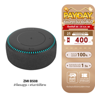 [ใช้คูปอง ลดเหลือ 849 บ.] ZMI B508 ลำโพงบลูทูธ 2in1 ระบบเสียงรอบทิศทาง + แท่นชาร์จไร้สาย พร้อม XiaoA